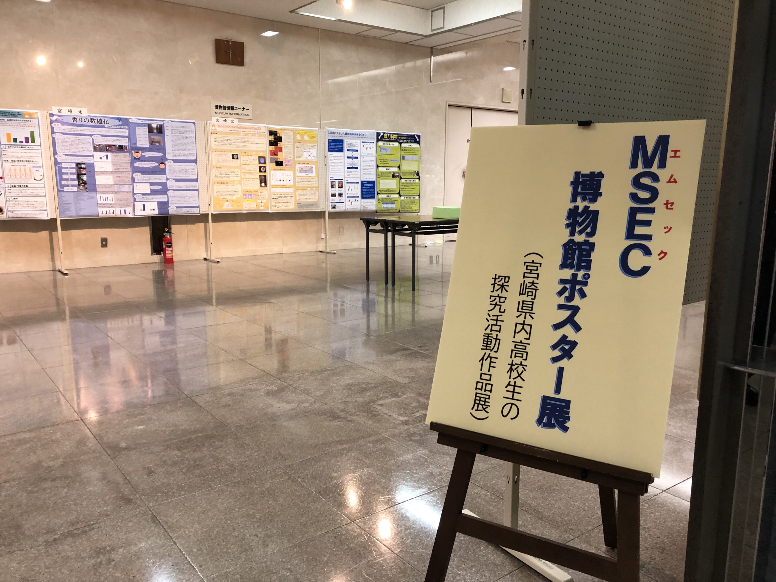 Msec博物館ポスター展 ‣ 宮崎県立宮崎大宮高等学校