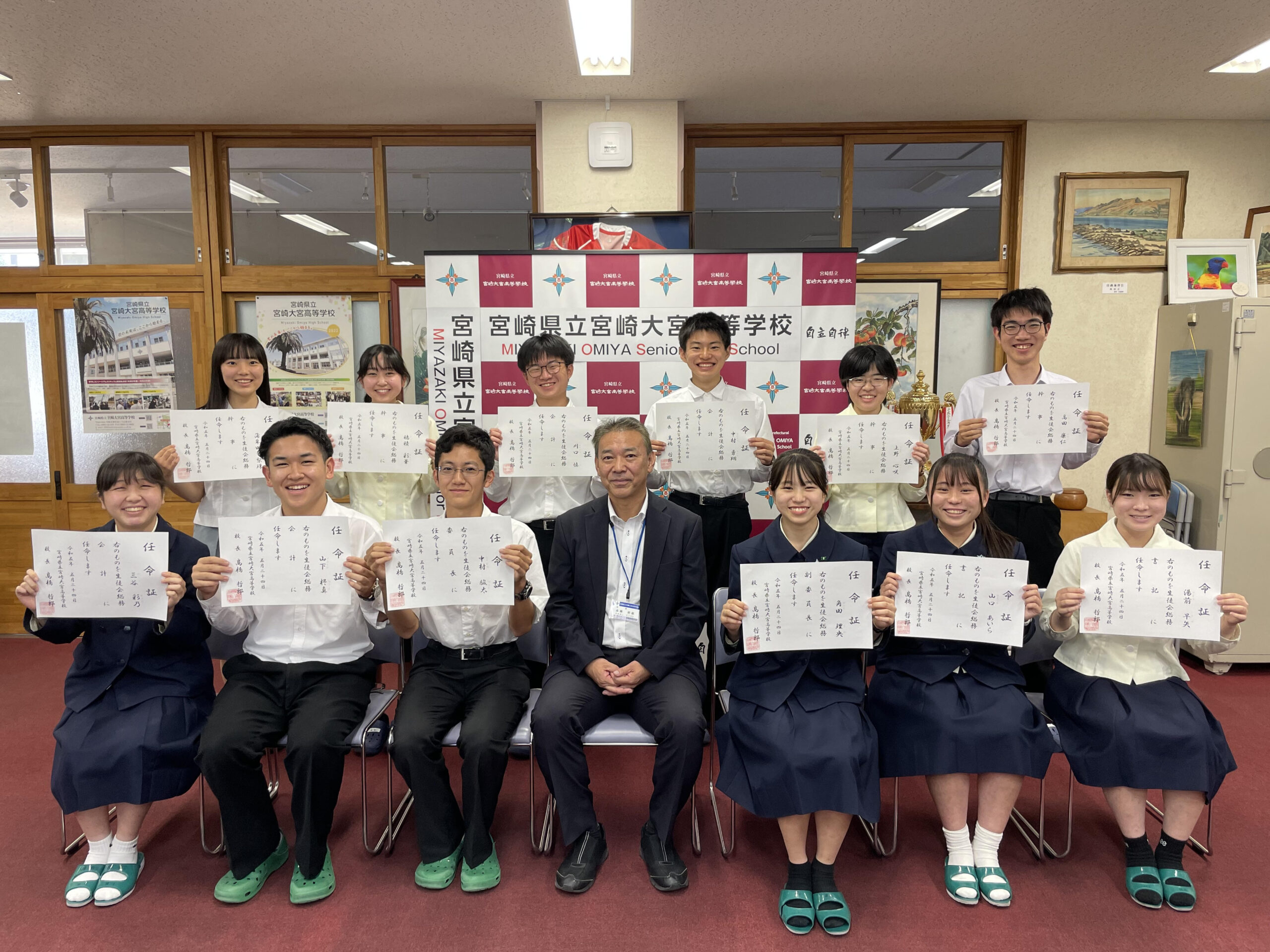 第１３７期 総務委員任命式 ‣ 宮崎県立宮崎大宮高等学校