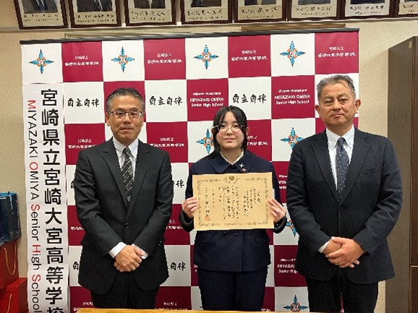 高校生の税に関する作文」コンクール ‣ 宮崎県立宮崎大宮高等学校